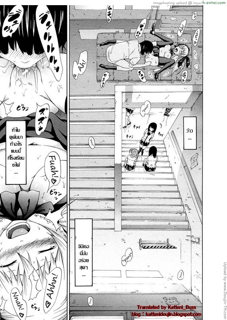 ของวิเศษจากชาล๊อตเต้ 2 - ยาไหลไม่หยุด - แผ่น 9