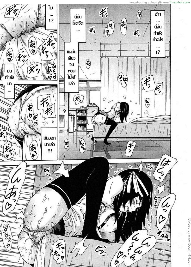 ของวิเศษจากชาล๊อตเต้ 3 - รวมร่าง - แผ่น 9