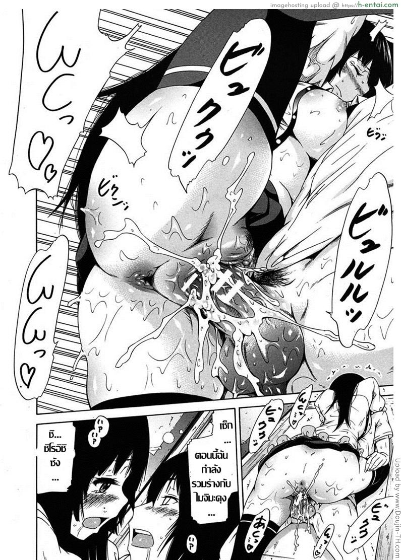 ของวิเศษจากชาล๊อตเต้ 3 - รวมร่าง - แผ่น 16