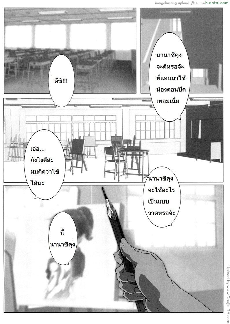 สร้างความทรงจำ - แผ่น 2