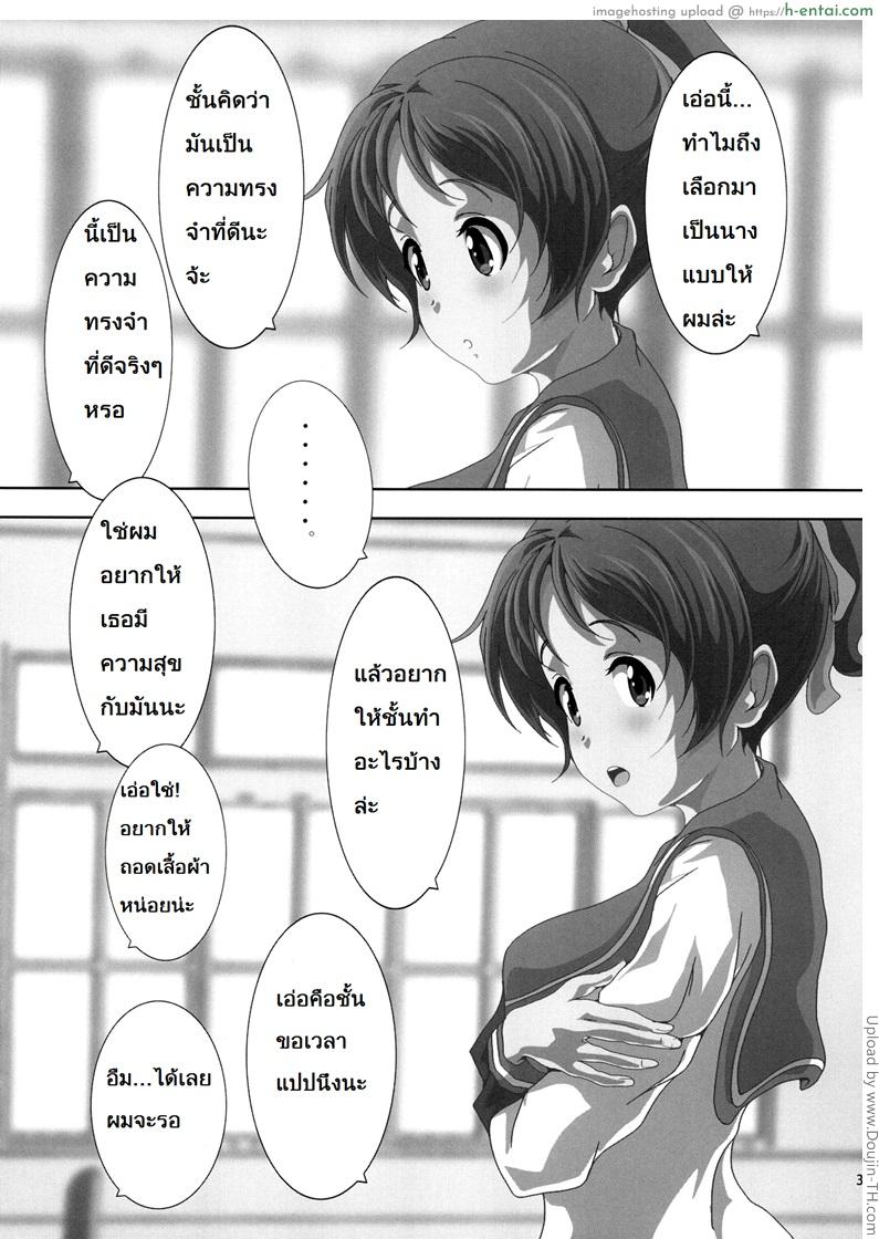 สร้างความทรงจำ - แผ่น 4