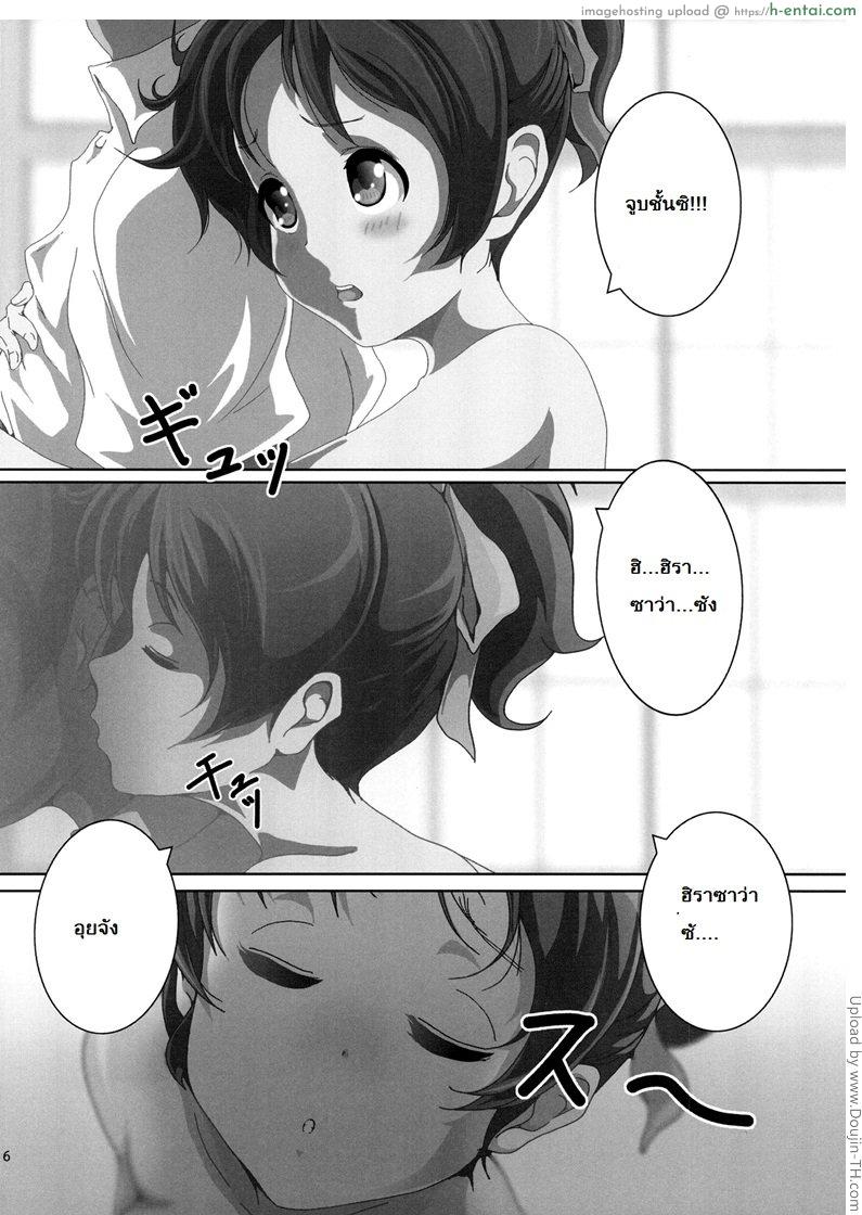 สร้างความทรงจำ - แผ่น 7