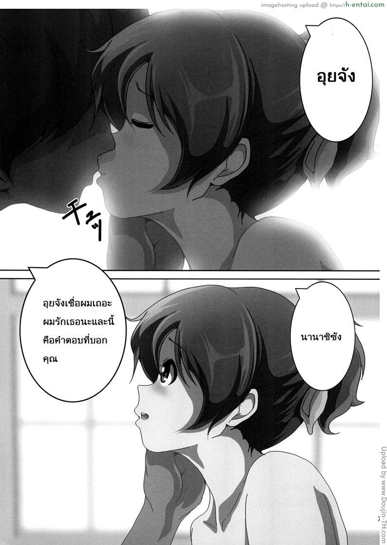 สร้างความทรงจำ - แผ่น 8