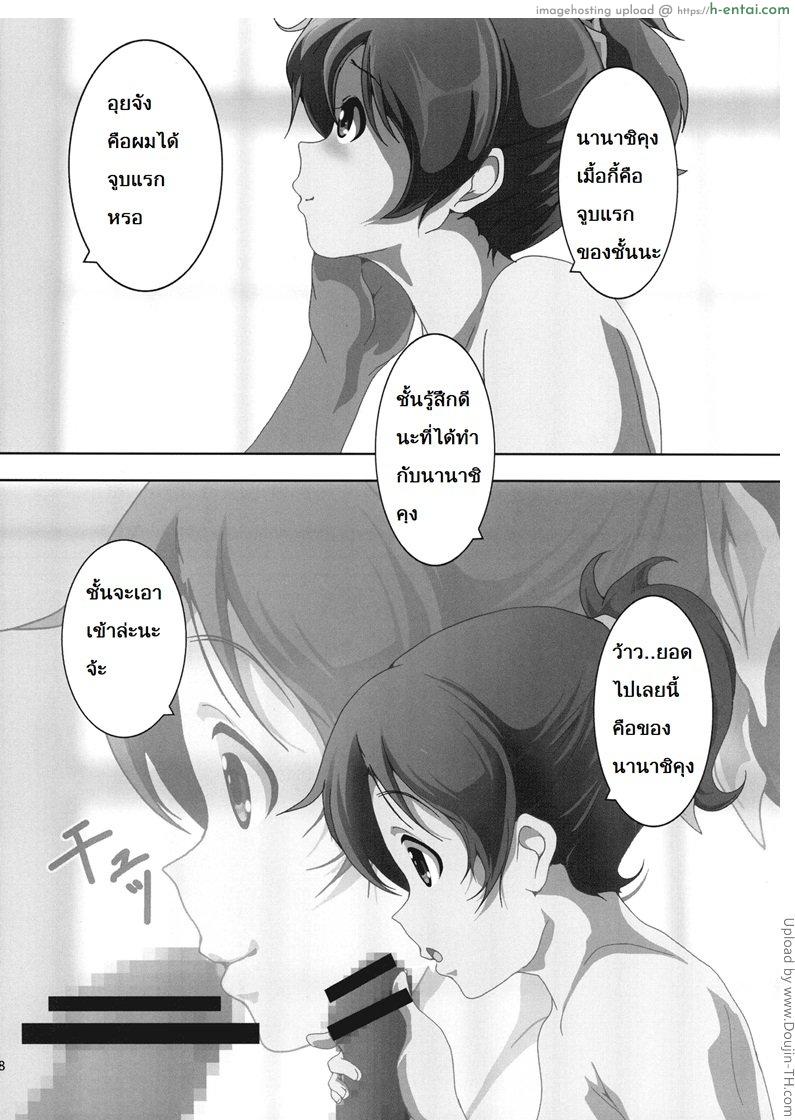 สร้างความทรงจำ - แผ่น 9