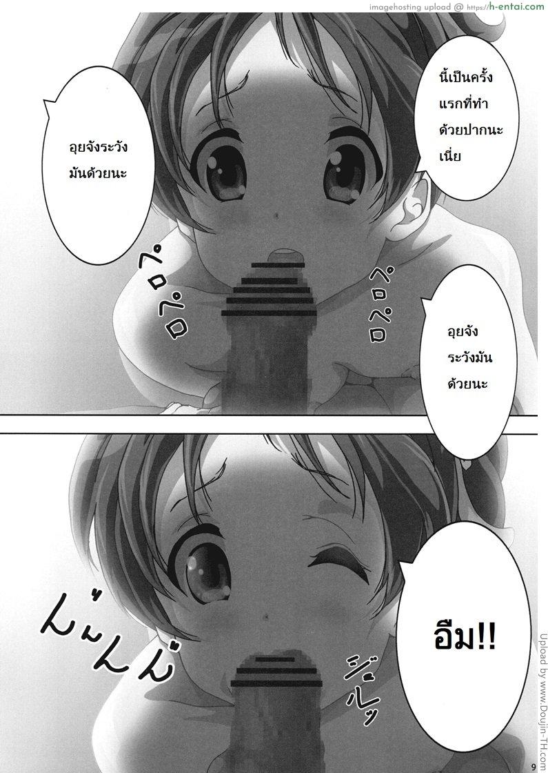 สร้างความทรงจำ - แผ่น 10