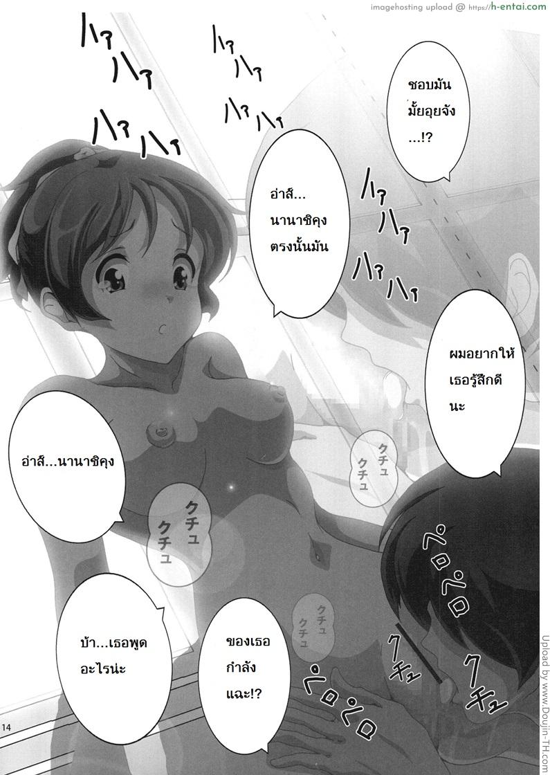 สร้างความทรงจำ - แผ่น 15