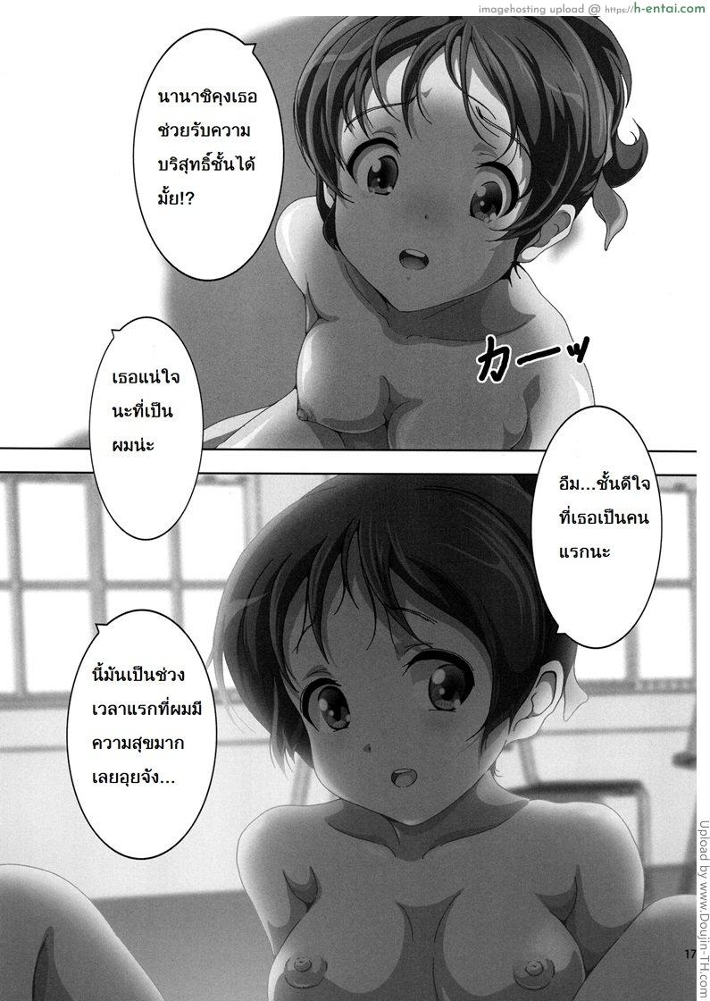 สร้างความทรงจำ - แผ่น 18