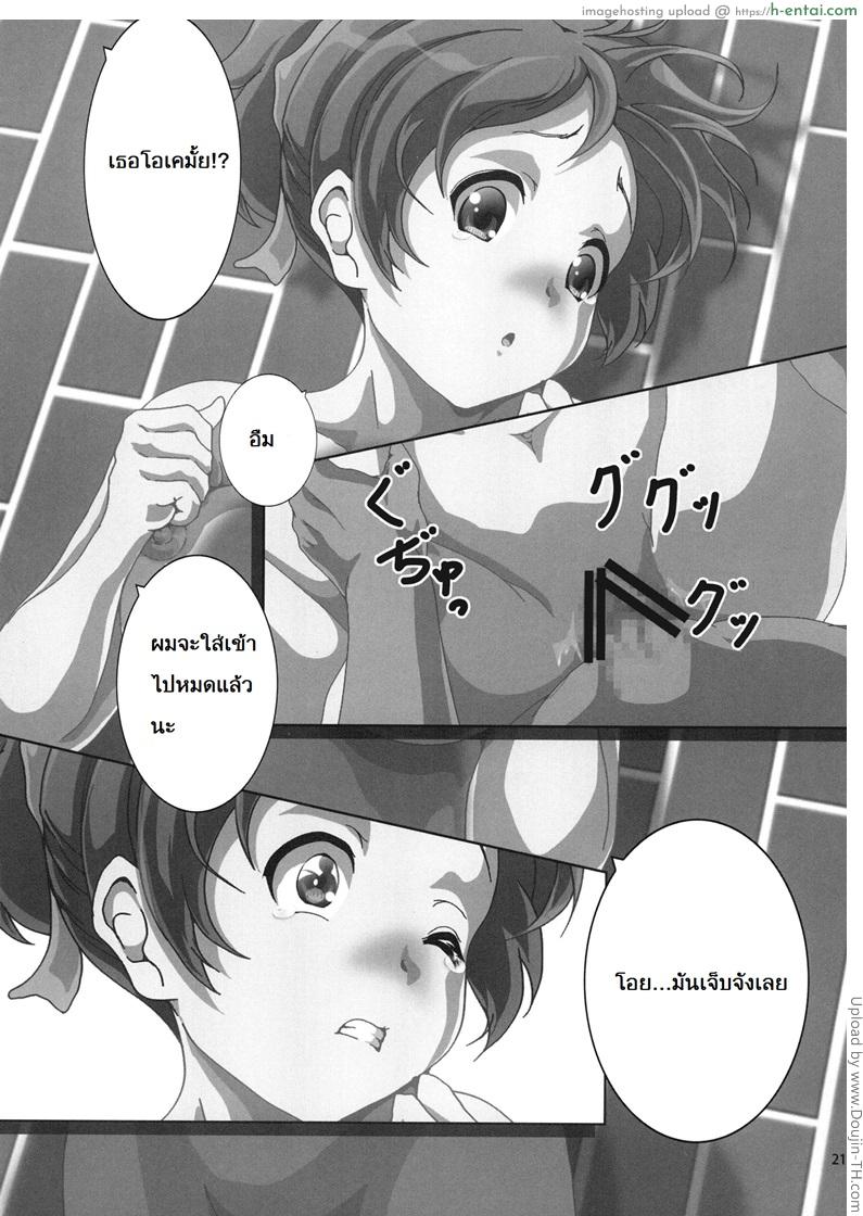 สร้างความทรงจำ - แผ่น 22