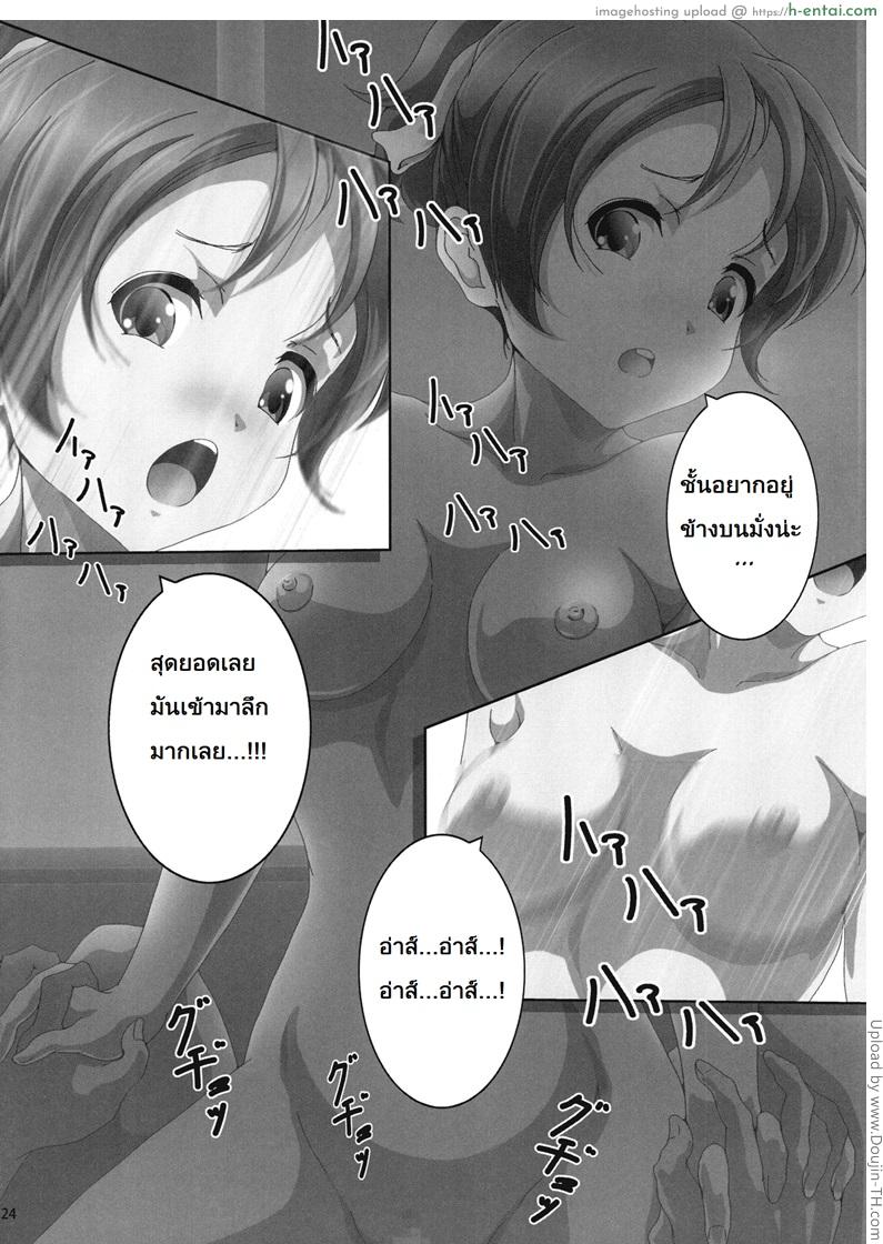 สร้างความทรงจำ - แผ่น 25