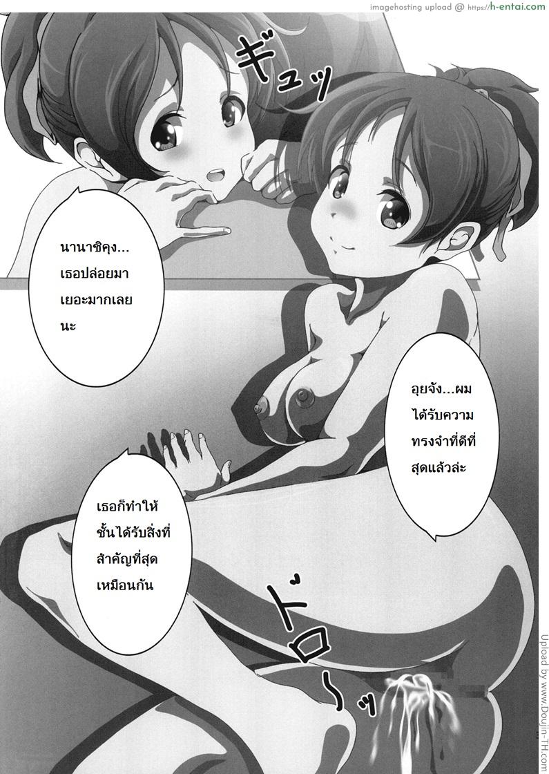 สร้างความทรงจำ - แผ่น 32