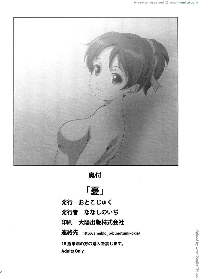 สร้างความทรงจำ - แผ่น 33