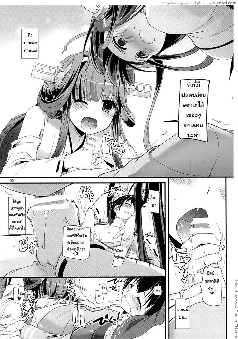 ให้รางวัลแด่ผู้การ - แผ่น 4