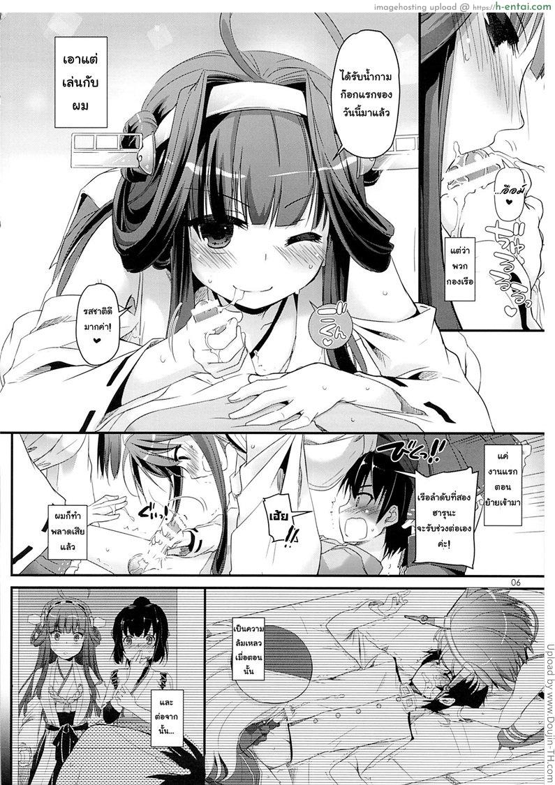 ให้รางวัลแด่ผู้การ - แผ่น 5