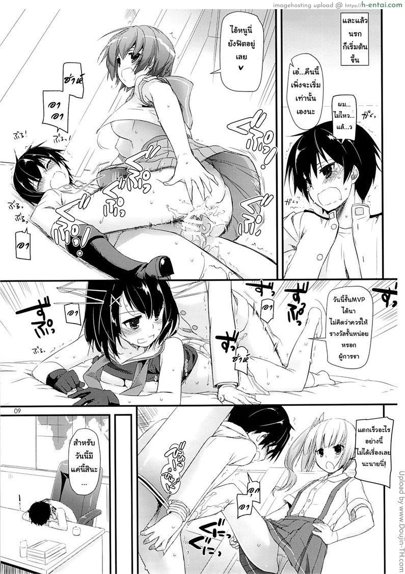 ให้รางวัลแด่ผู้การ - แผ่น 8