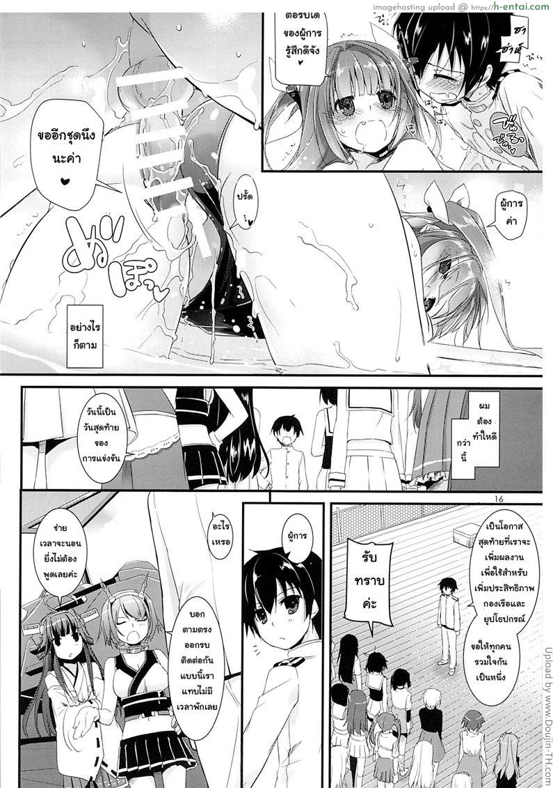 ให้รางวัลแด่ผู้การ - แผ่น 15