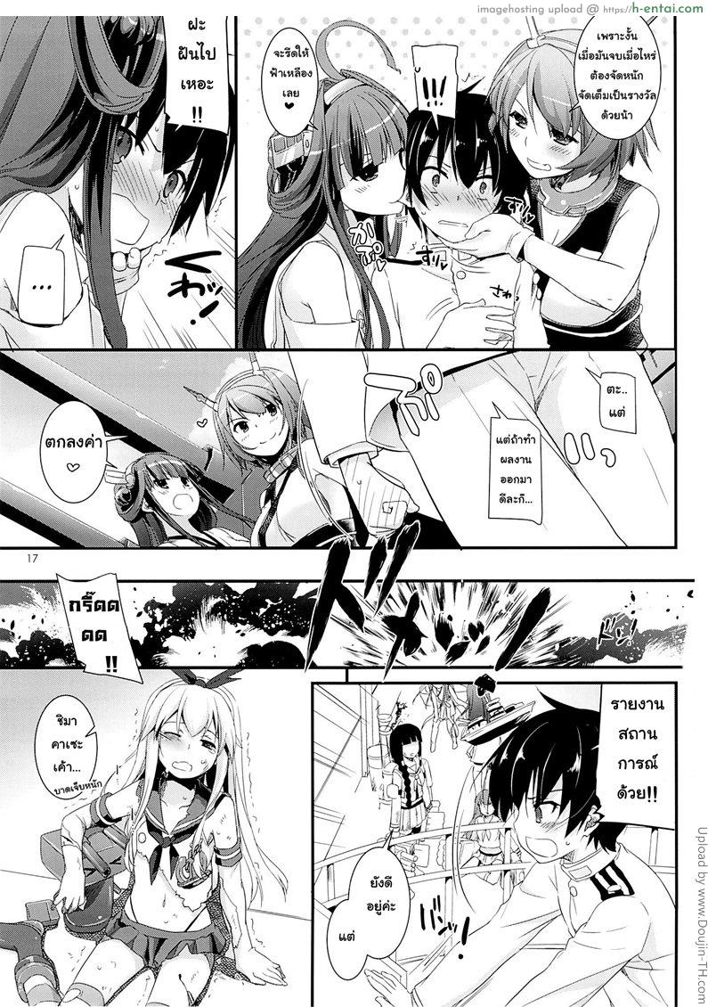 ให้รางวัลแด่ผู้การ - แผ่น 16