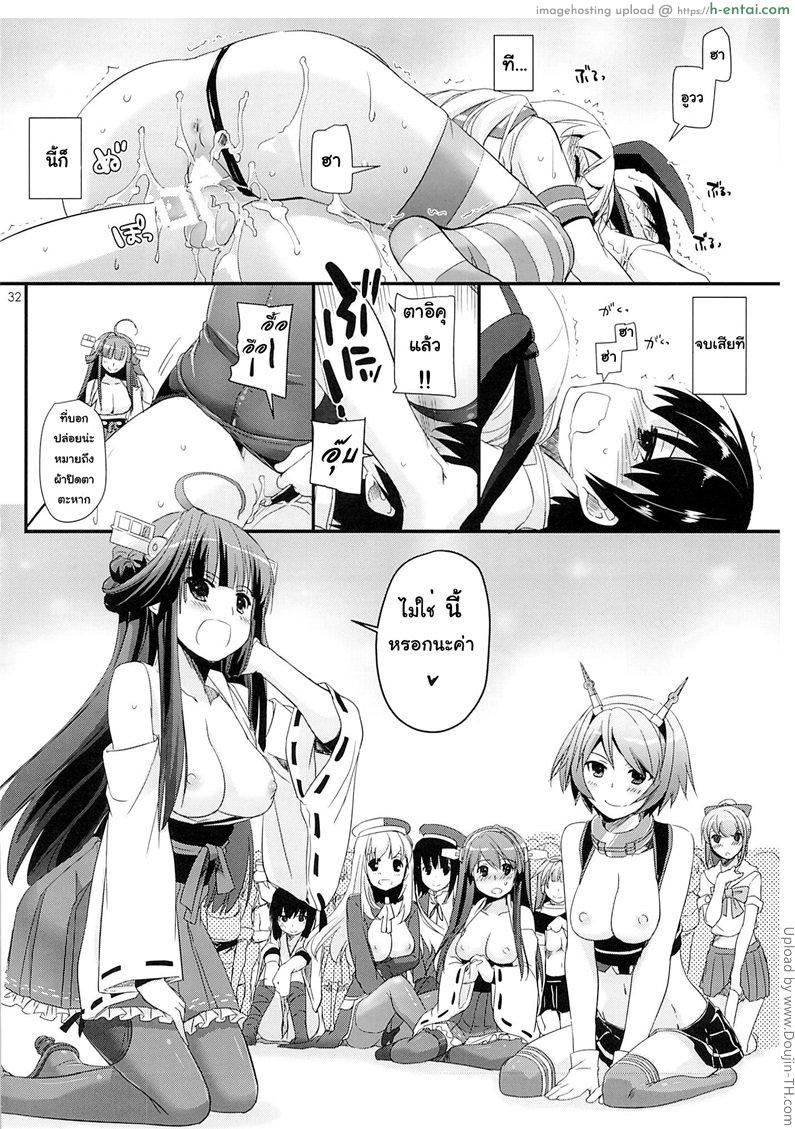 ให้รางวัลแด่ผู้การ - แผ่น 31