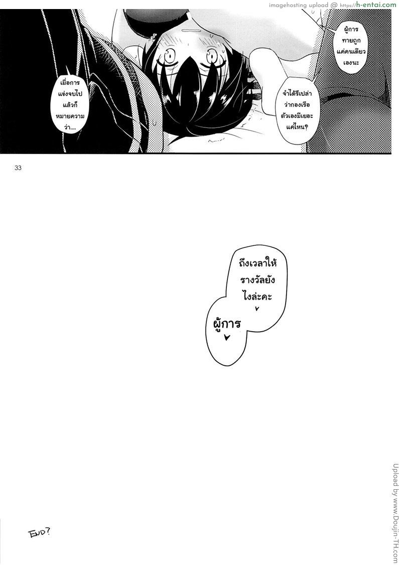 ให้รางวัลแด่ผู้การ - แผ่น 32