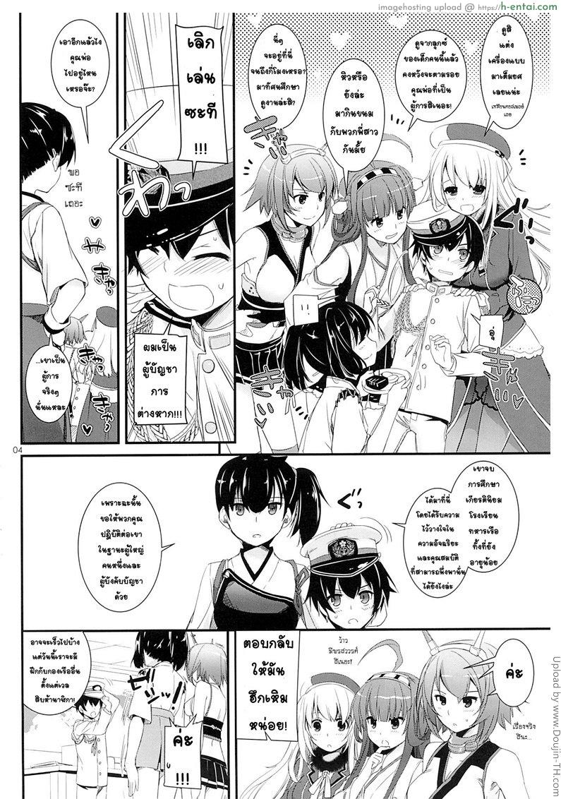 เข้าประจำตำแหน่ง - แผ่น 3