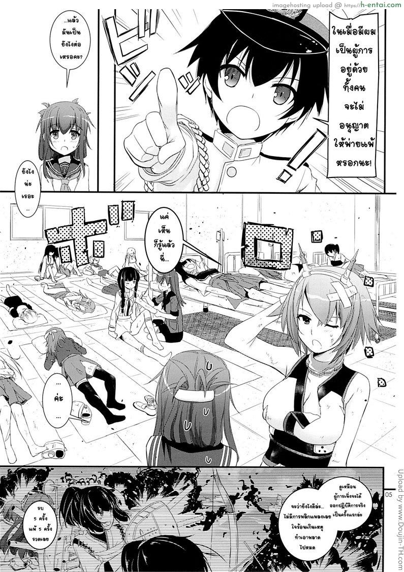 เข้าประจำตำแหน่ง - แผ่น 4