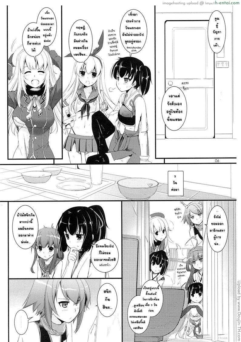 เข้าประจำตำแหน่ง - แผ่น 5