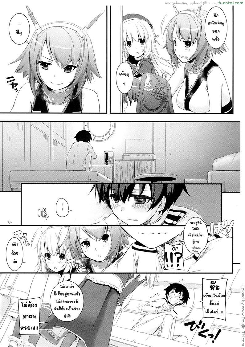 เข้าประจำตำแหน่ง - แผ่น 6