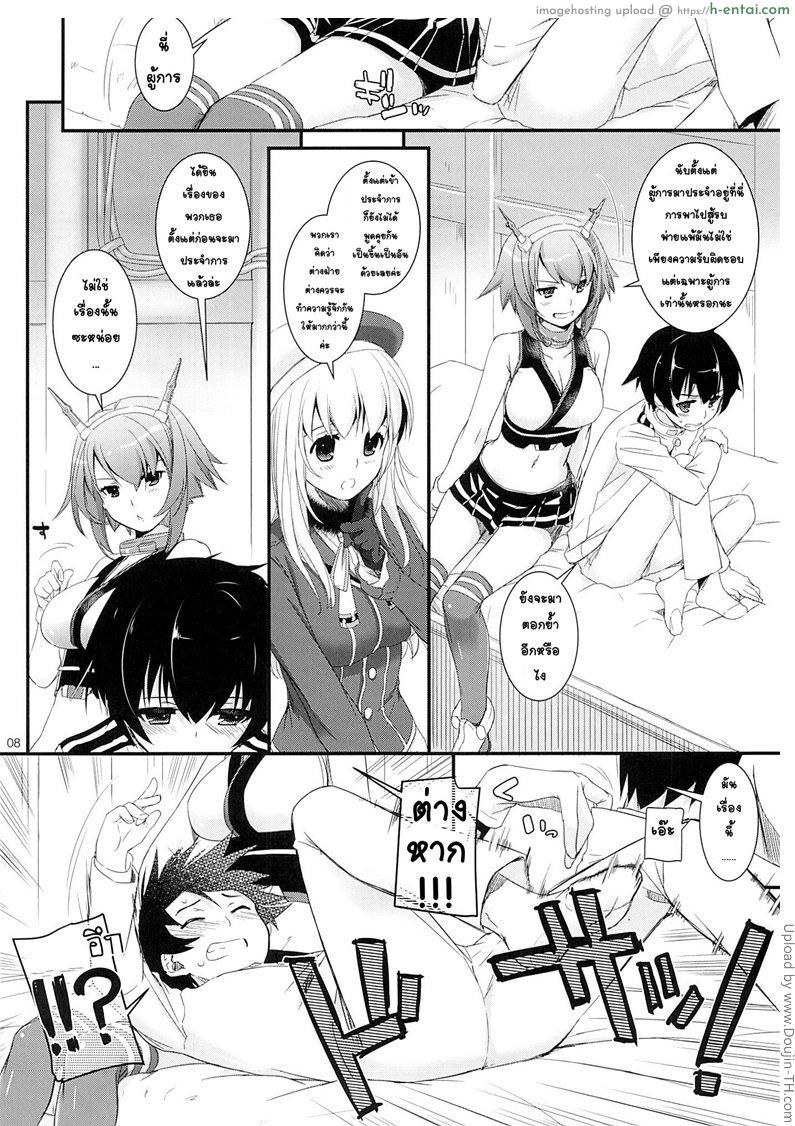 เข้าประจำตำแหน่ง - แผ่น 7