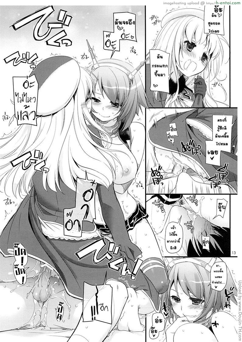 เข้าประจำตำแหน่ง - แผ่น 12