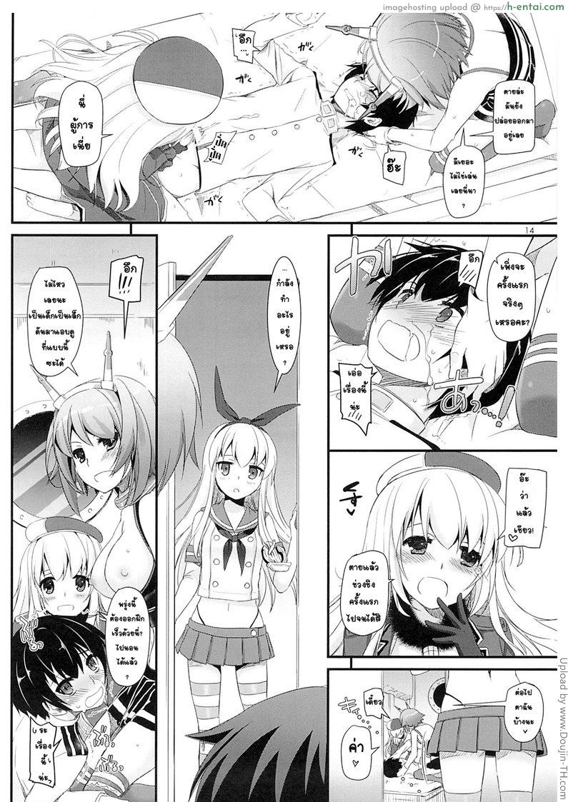 เข้าประจำตำแหน่ง - แผ่น 13