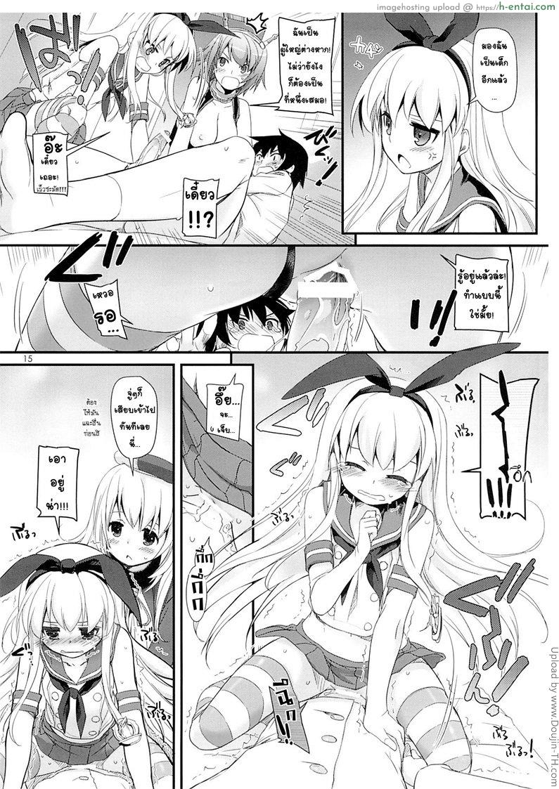 เข้าประจำตำแหน่ง - แผ่น 14