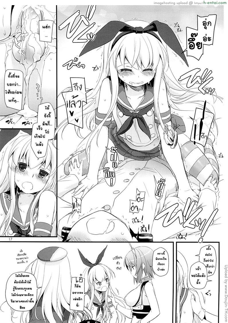 เข้าประจำตำแหน่ง - แผ่น 16