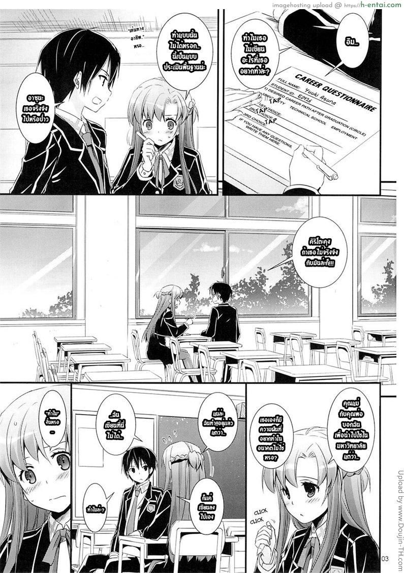 อย่าทำแบบนี้ที่โรงเรียน - แผ่น 2