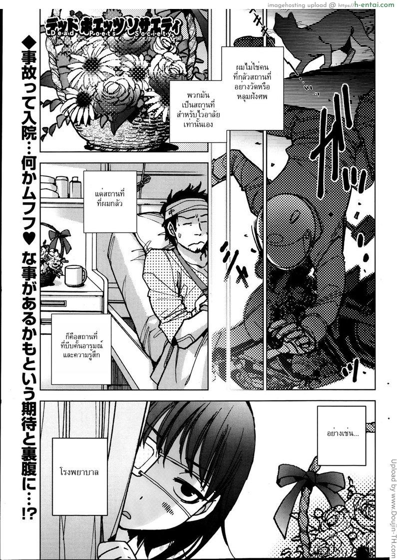 เรื่องเล่าในโรงพยาบาล - แผ่น 1