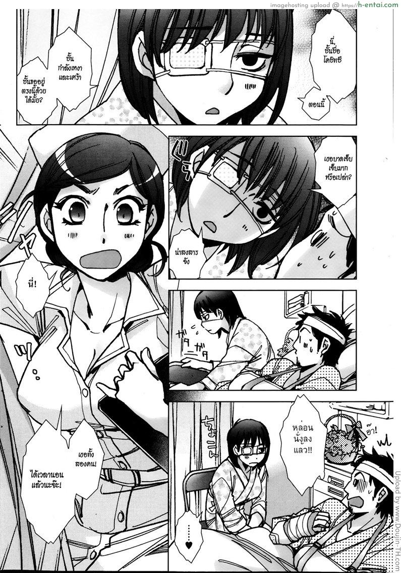 เรื่องเล่าในโรงพยาบาล - แผ่น 4