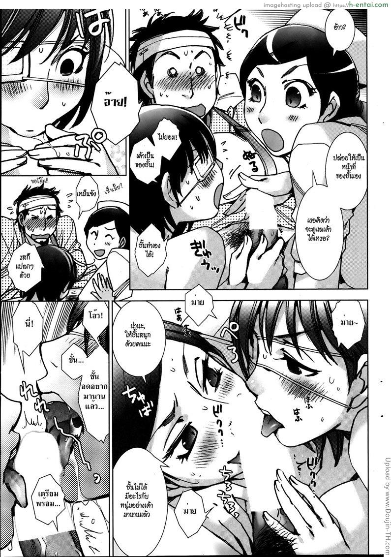 เรื่องเล่าในโรงพยาบาล - แผ่น 11