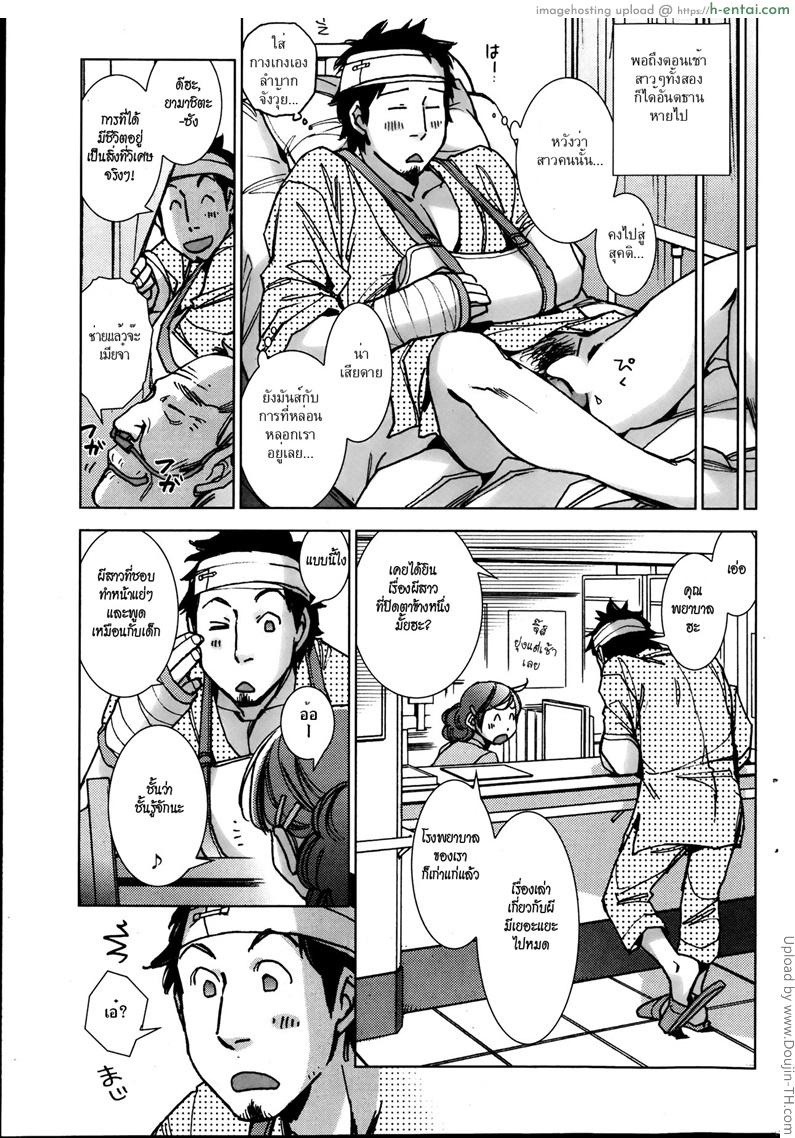 เรื่องเล่าในโรงพยาบาล - แผ่น 19