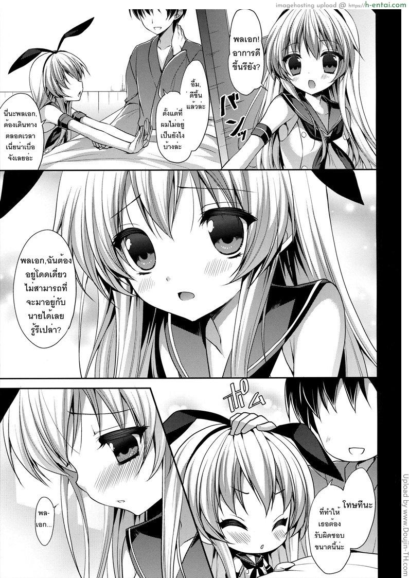 กลับมาเติมเสบียง - แผ่น 2