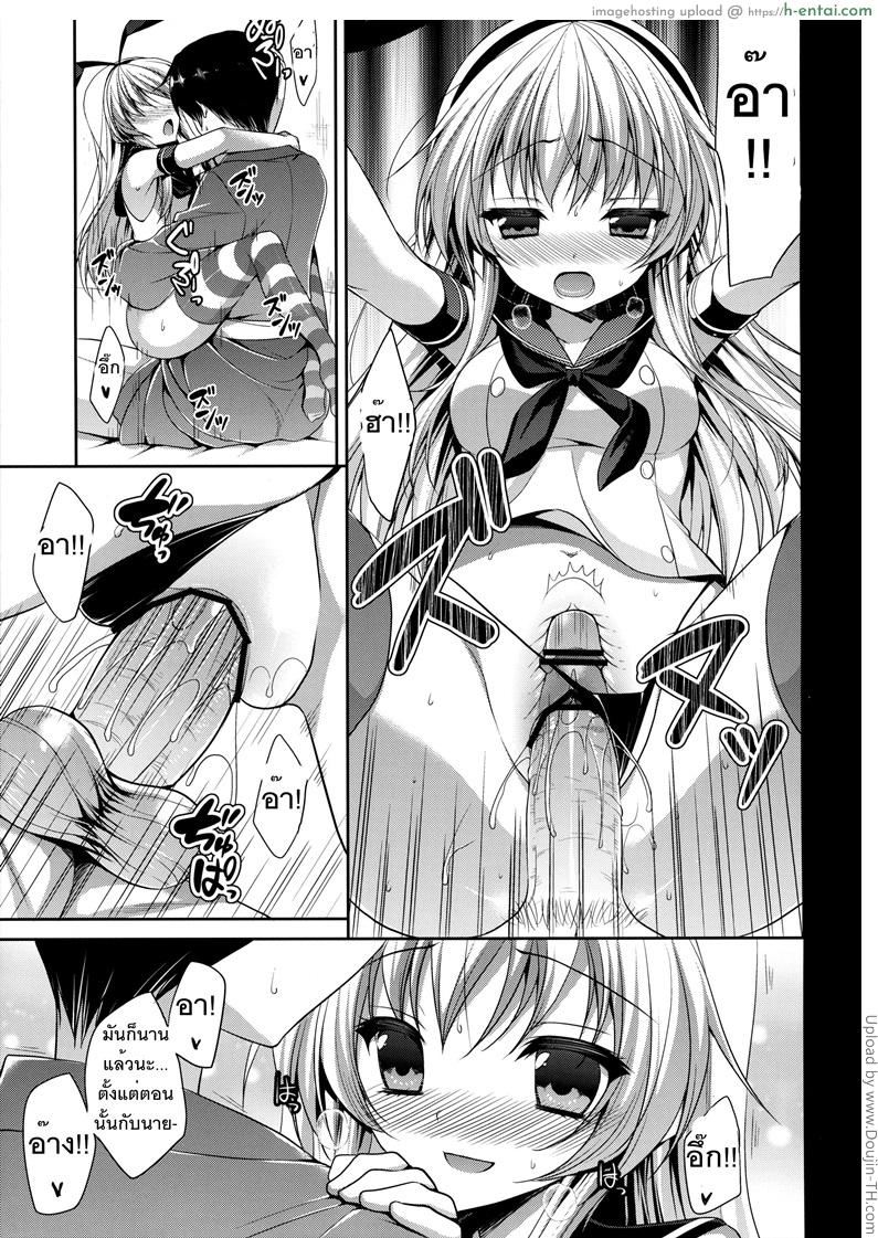 กลับมาเติมเสบียง - แผ่น 6