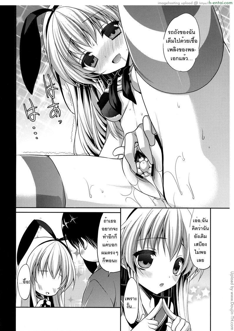 กลับมาเติมเสบียง - แผ่น 13