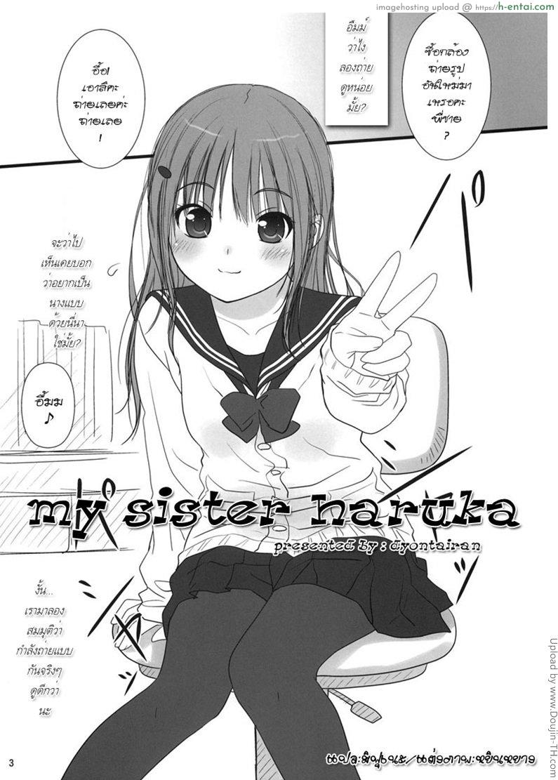 ลองกล้องถ่ายรูปใหม่ - แผ่น 2