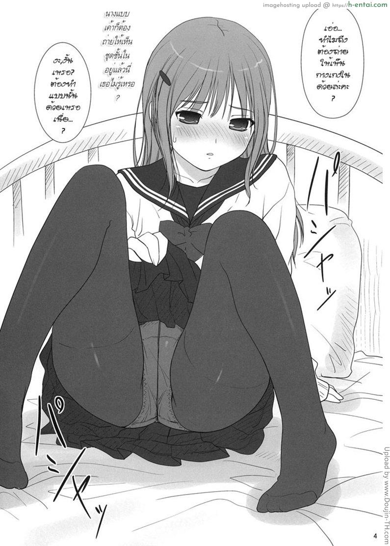 ลองกล้องถ่ายรูปใหม่ - แผ่น 3