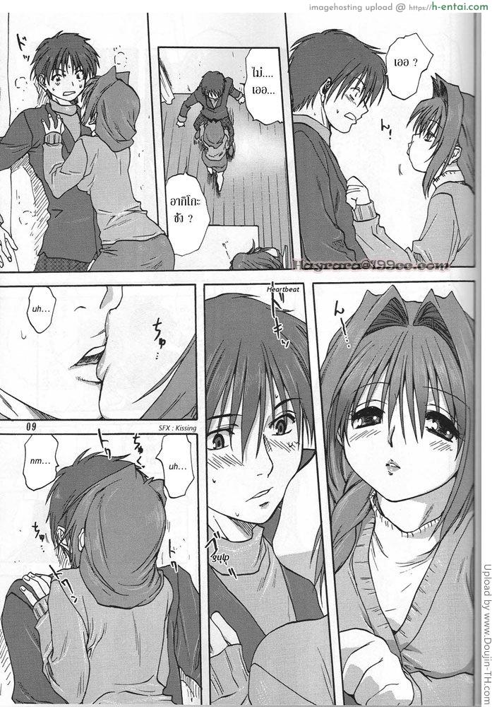 คุณอากิโกะที่รัก 1 - แผ่น 7