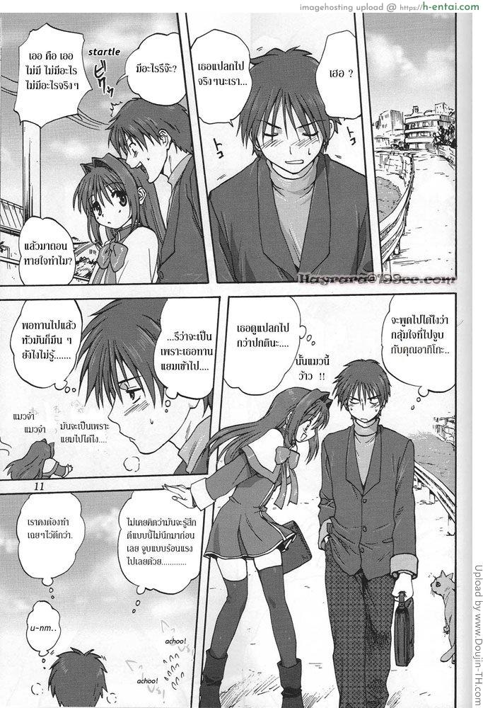 คุณอากิโกะที่รัก 1 - แผ่น 9