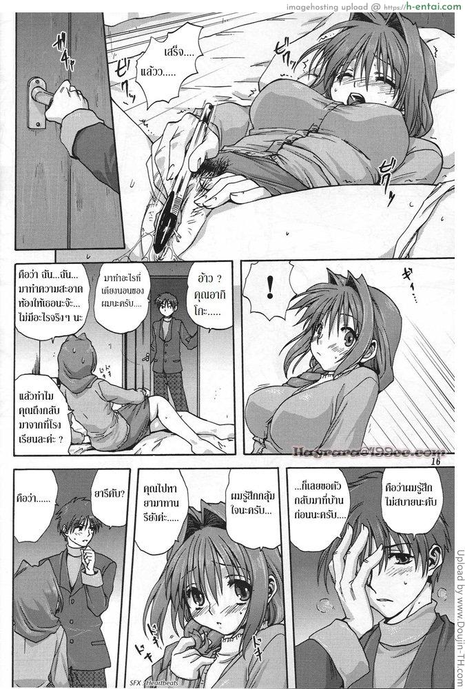 คุณอากิโกะที่รัก 1 - แผ่น 14