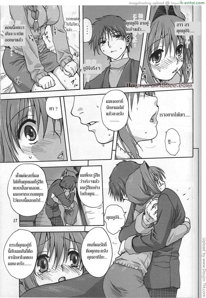 คุณอากิโกะที่รัก 1 - แผ่น 15