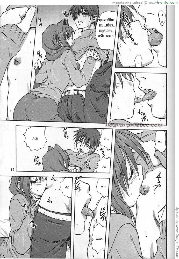 คุณอากิโกะที่รัก 1 - แผ่น 17