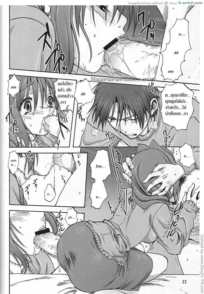 คุณอากิโกะที่รัก 1 - แผ่น 20