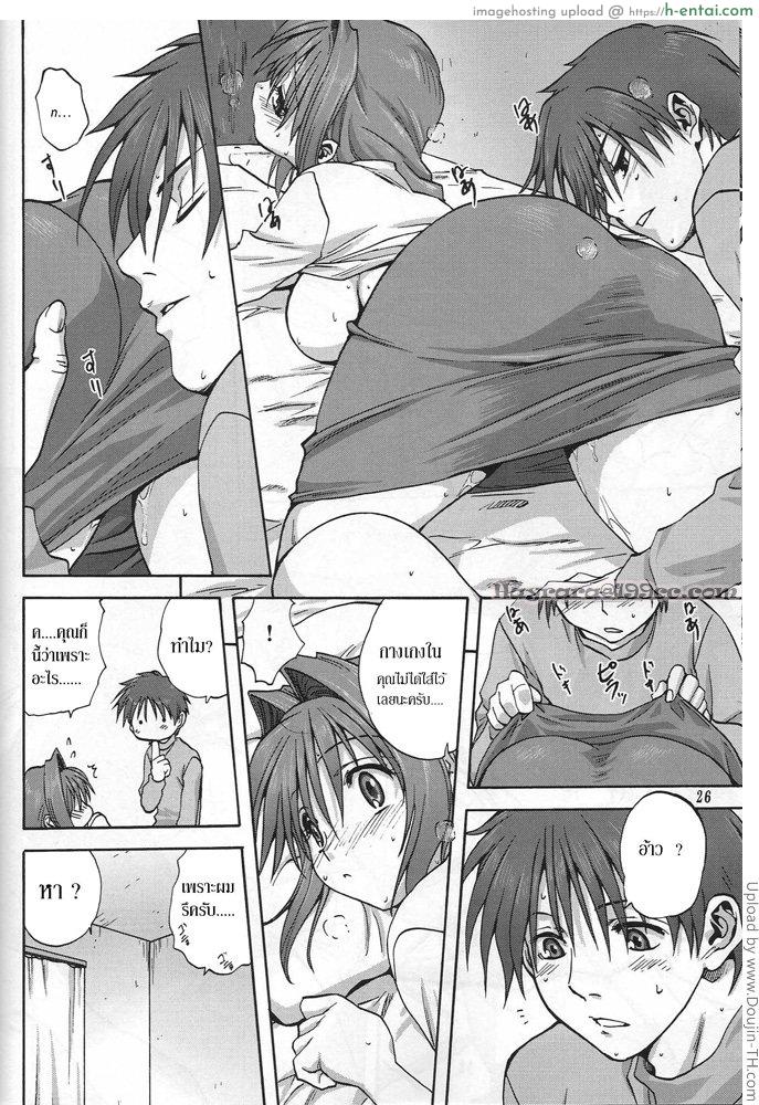 คุณอากิโกะที่รัก 1 - แผ่น 24