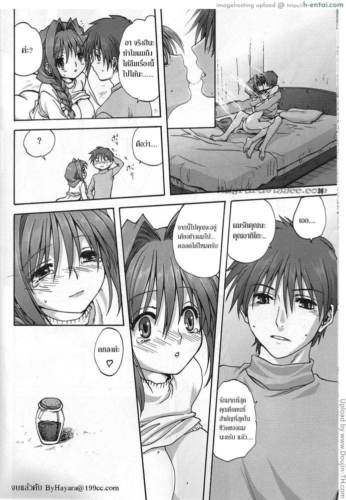 คุณอากิโกะที่รัก 1 - แผ่น 33