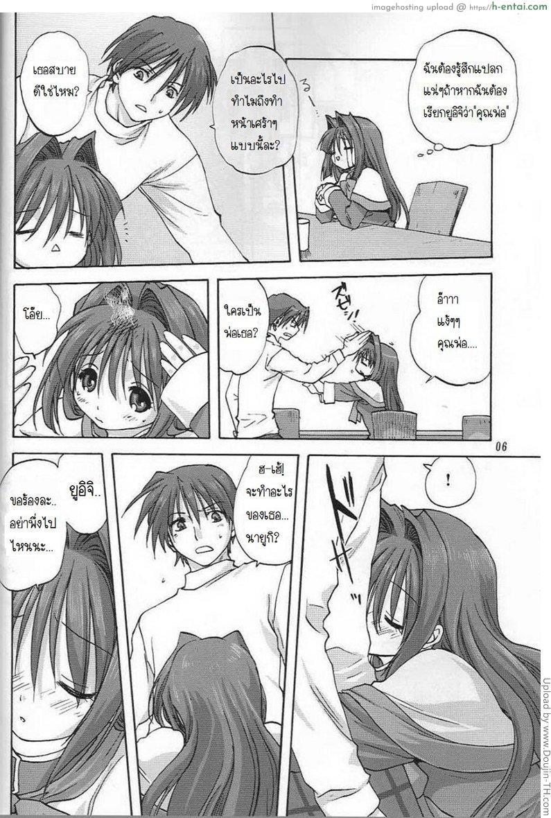 คุณอากิโกะที่รัก 2 - แผ่น 4